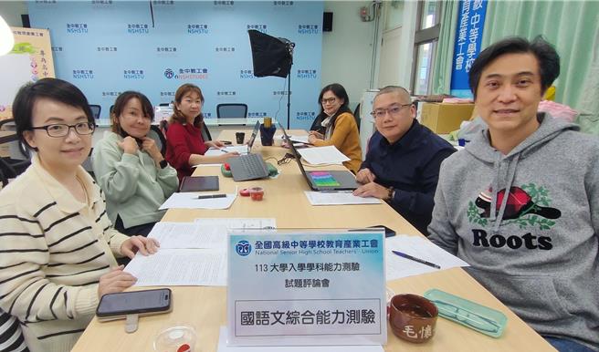 全中教教師群解析學測國綜考題。（全中教提供／林志成台北傳真）