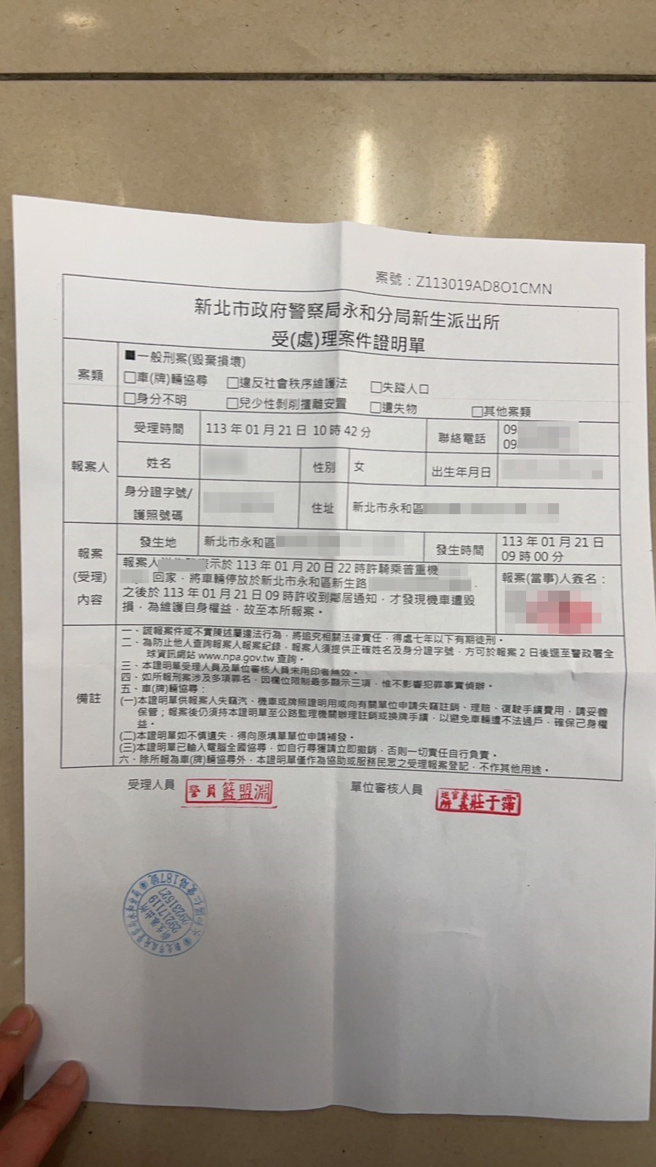 杨小姐的受理报案证明单。（杨小姐提供）