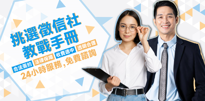 一间优质徵信社，专家揭露，一定要有这些条件，因此列出挑选徵信社教战手册。(立达徵信社提供)