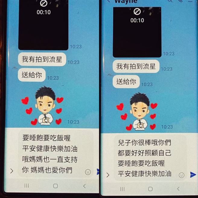 黃偉晉發現媽媽未發出的簡訊。（圖／翻攝自黃偉晉IG）