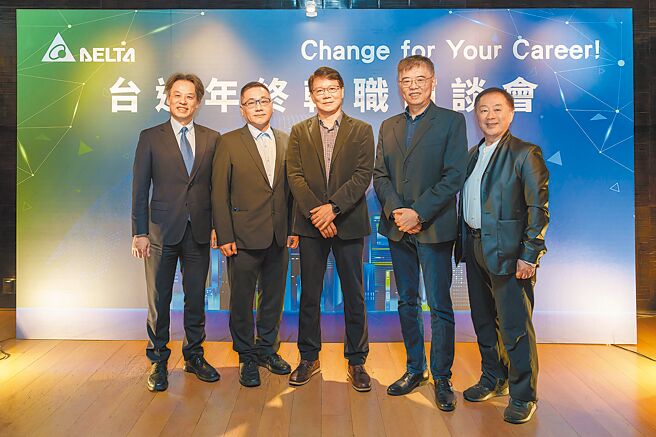 台達20日舉辦今年首波年終轉職面談會，全球事業營運執行副總裁尹鏇博（右二）、永續長周志宏（右一）親自出席，分享產業趨勢及台達發展。（台達提供／王玉樹台北傳真）