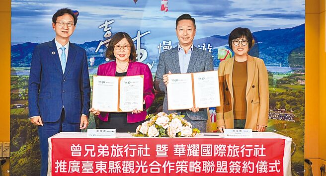 台東縣府搶攻海外遊客市場，於新加坡辦理觀光推介會，新加坡曾兄弟旅行社與台灣華耀國際旅行社19日簽屬「台東縣觀光合作策略聯盟」合作備忘錄，預計今年送客千人至台東。（台東縣政府提供／蕭嘉蕙台東傳真）