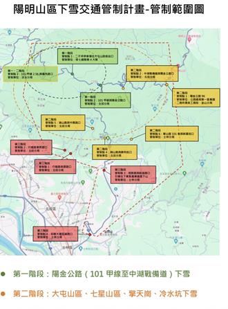 陽明山有望降雪引車潮 蔣萬安提醒加裝雪鍊注意管制資訊