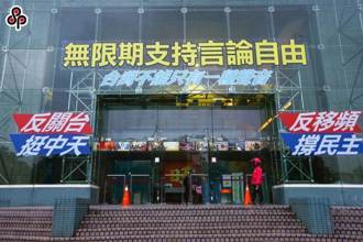 中天又赢了！浙江台商Call in遭NCC罚40万元 更审撤销处分