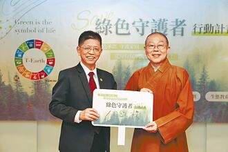 一單一樹 保險界響應綠色守護行動