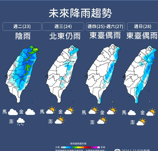 未来降雨趋势。（中央气象署提供／蔡亚桦台北传真）