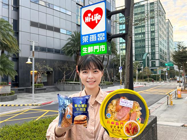 萊爾富新春限定開運鮮食，包含「聖筊黃金蛋炒飯」、「黃金薯餅牛肉堡」等。（萊爾富提供／朱世凱台北傳真）