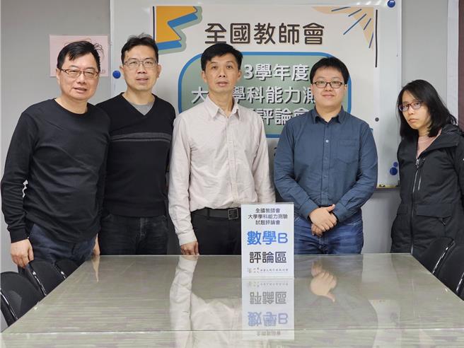 全国教师会教师群解析今年学测数学B考题。（全教会提供／林志成台北传真）