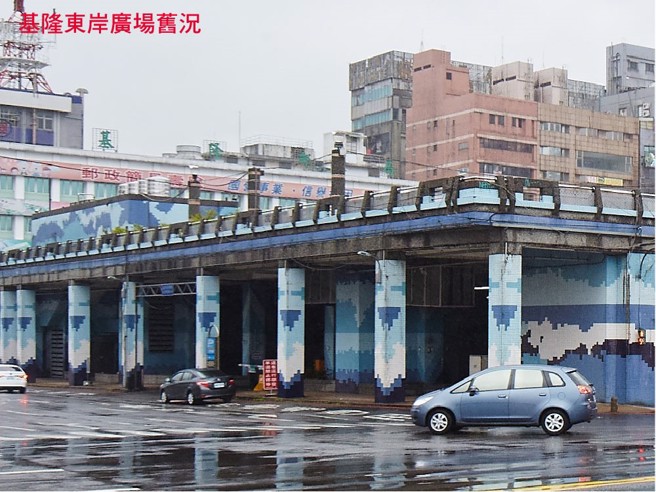 基隆东岸广场旧况。(图/NET提供)