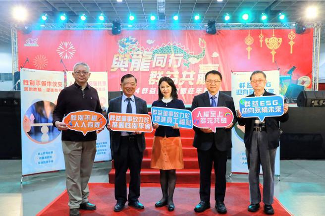 群益证券董事长周秀真（中）、总经理李文柱（右二）带领下，群益董事也出席旺年会现场与同仁交流同乐，表达对员工福祉的关怀及对性别平等的重视。（图／群益金鼎证券）