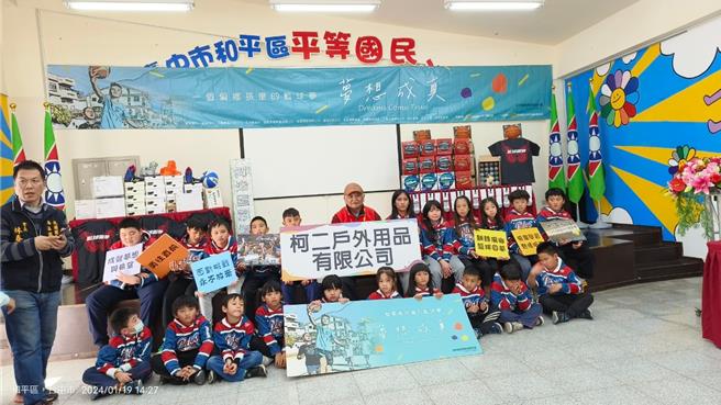 救国团台中市南区团委会本月19日到台中市和平区环山部落捐赠篮球物资给平等国小，盼用行动帮助偏乡学童一圆偏乡篮球梦、走出自己不同的人生路。（救国团提供／冯惠宜台中传真）