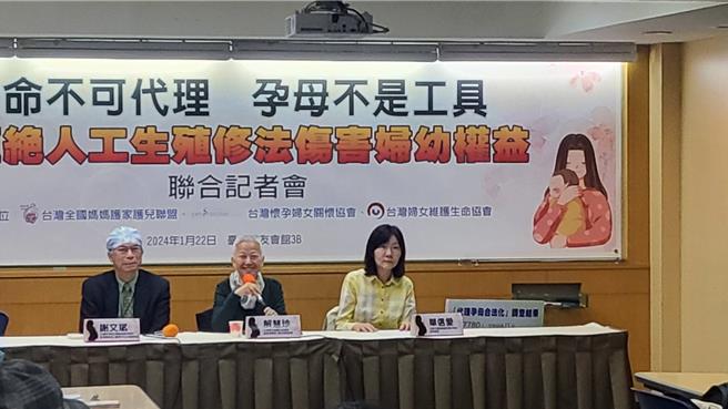 近期外界期盼松绑人工生殖规范，「代理孕母」也引发讨论，在农历年后召开两场公听会之前，今天上午有民间团体提出拒绝人工生殖修法。（李欣恬摄）