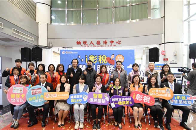 彰化县地方税务局建置触控式税务智慧型服务机，提供简易自助补单、发证、申办及缴税等服务，20日举行「i彰税-智慧型服务机」启用记者会。（彰化县政府提供／吴建辉彰化传真）