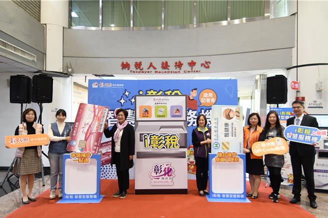 i彰税-智慧型服务机使用方法相当简单，民眾只要拿出自然人凭证或工商凭证、健保卡，或于现场人工查验身分证后取得QR-Code，通过验证后就能自行操作补发税单、查询发证、常见税务申办及缴税等20项服务。（彰化县政府提供／吴建辉彰化传真）