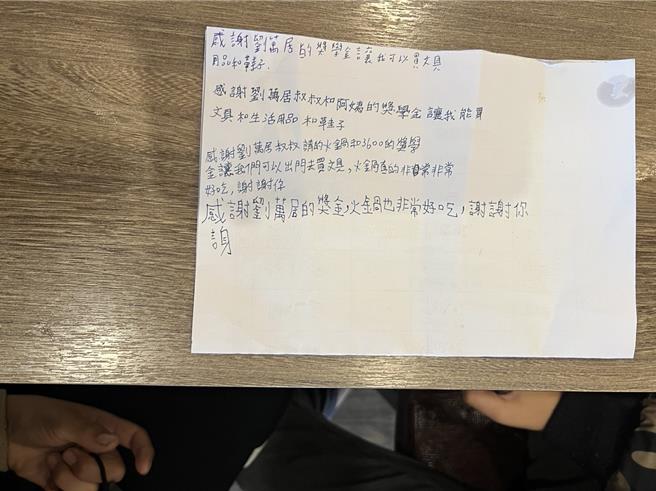 還有小朋友寫下卡片，感謝劉萬居夫婦讓他們能買文具、鞋子，期許自己也要發心，有能力、能機會，要將這份善意回饋出去。（民眾提供／吳建輝彰化傳真）