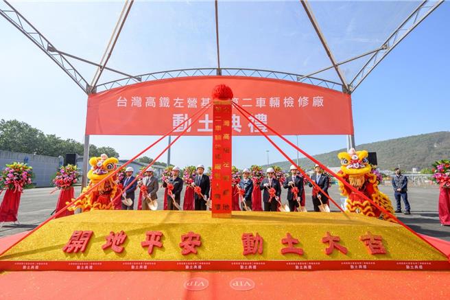 台湾高铁左营基地第二车辆检修厂动土典礼，由高雄市副市长林钦荣（右四）、台湾高铁公司董事长江耀宗（左四）、台湾世曦董事长施义芳（左三）、宏升营造董事长郭倍宏（左二）等人共同主持。（台湾高铁公司提供／蔡亚桦台北传真）