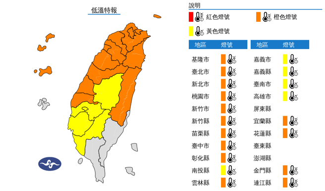 寒流影響，氣象署低溫特報範圍擴大至19縣市。（氣象署）
