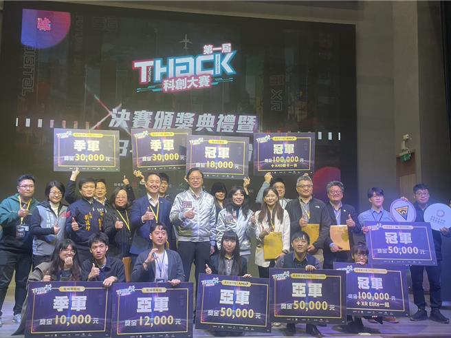 桃园市青年事务局举办首届THack科创大赛，22日举办决赛颁奖典礼暨桃园青创论坛，成功与AMD、HTC跨国企业携手辅导决赛团队，交通局也担任政府出题组命题委员。(吕晓蝉摄)