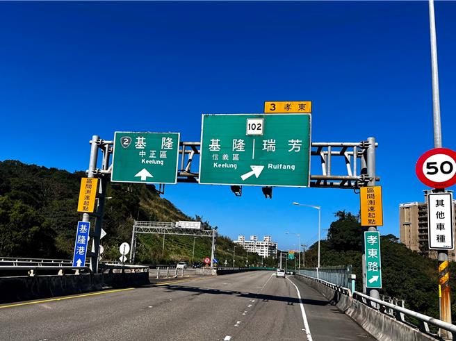 基隆市警局表示，台62甲的區間測速將自2月1日起延長為3.28公里，速限也調降，提醒用路人注意。（基隆市警局提供／張志康基隆傳真）