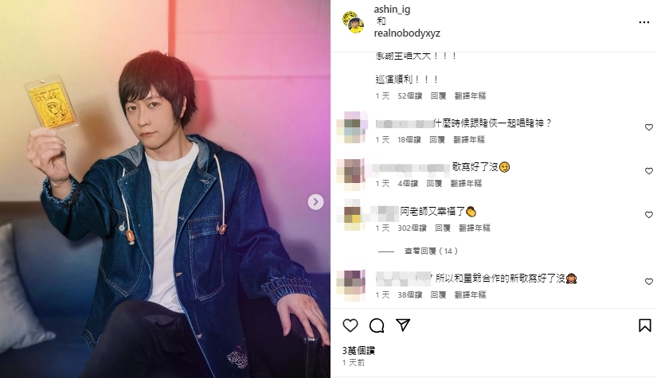 阿信晒出星爷亲签。（图／翻摄自阿信IG）