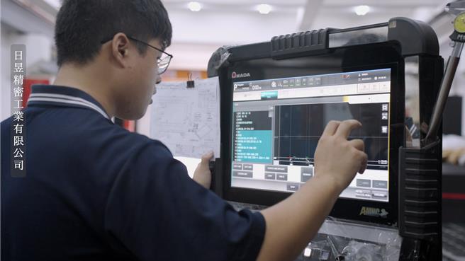 日昱精密为因应国际客户对于整体供应链的碳足迹盘查，使之加入数位化转型行列。（新北市经发局提供／吕健豪新北传真）