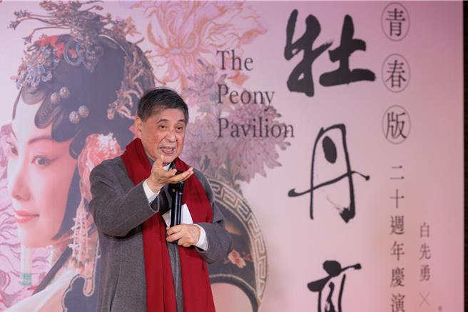 作家白先勇所推动的崑曲青春版《牡丹亭》，今年将在台湾重演。（郭吉铨摄）