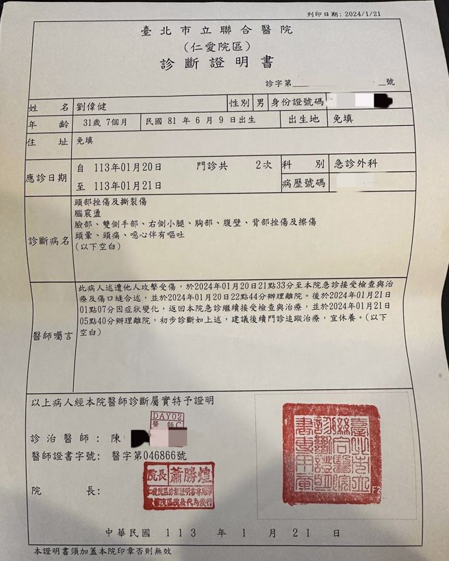 Toyz发布验伤单。（图／Toyz Instagram）