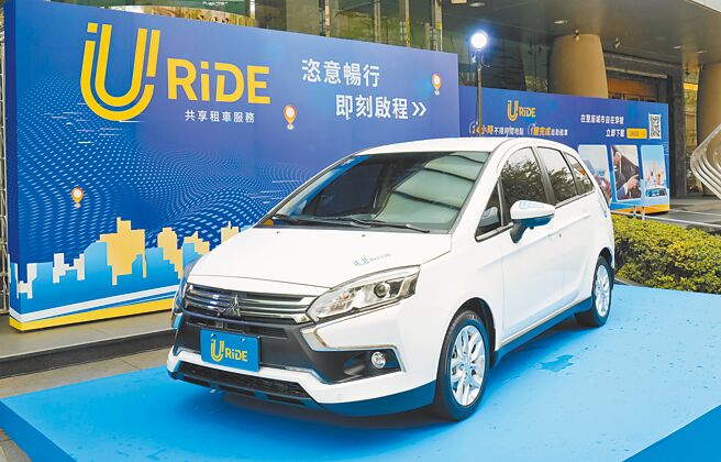 春节抢车战开打，继和云iRent、格上共享车后，中租控股延伸短期租车「中租租车」品牌服务，新推出「URiDE」共享租车品牌，正式进驻双北。（中租提供／黄琮渊台北传真）