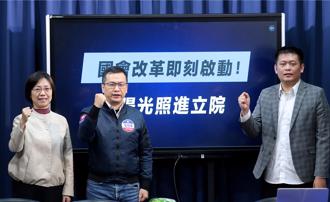 藍提5項國會改革主張 正副院長選舉改記名投票