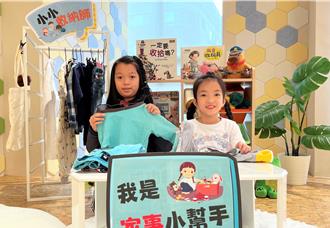 新北市圖推「小小收納師」營隊 讓孩子變身大幫手