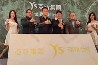 2025年碳費開徵  亞昕老董：營造成本增加5-10％