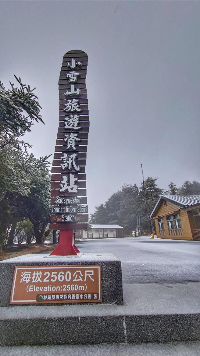 大雪山国家森林游乐区49K小雪山资讯站周边下雪。（林业署台中分署提供／陈淑娥台中传真）