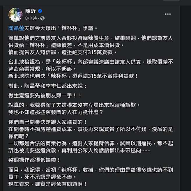 陳沂發文。（圖／翻攝自陳沂臉書）
