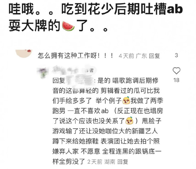 Angelababy被一位自稱《奔跑吧》幕後工作人員爆料耍大牌。（圖/微博）