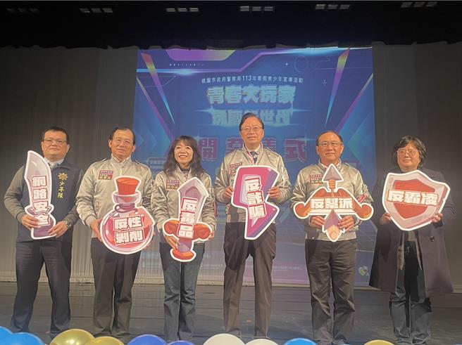 寒假来临为避免学生从事不良活动，桃园市警察局23日举办「青春大玩家‧玩转新世代」寒假高关怀系列活动开跑。(吕筱蝉摄)