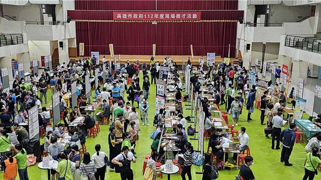 高雄市劳工局办理徵才活动。（翻摄照片／洪靖宜高雄传真）