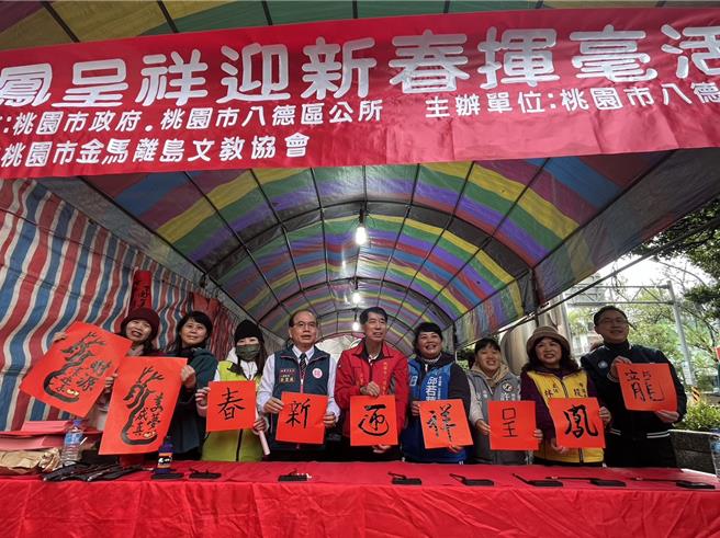 桃園市八德區公所與八德藝文協會合作，邀請書法名家坐鎮，免費寫春聯贈送給民眾，讓民眾歡心過年。（陳夢茹攝）