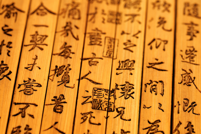 秦朝有专门记载里程数的简牍，便于运送文书，显现出当时完善的交通建设与制度。(示意图/shutterstock/达志)