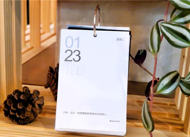 今天2024年1月23日金句是貝多芬的「音樂，是比一切智慧和哲學更崇高的啟示」。（周麗蘭攝）