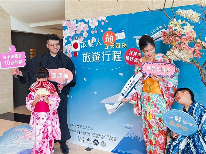 台中港酒店10周年加码酬宾抽免费「日本双人旅行套装行程」。（台中港酒店提供）