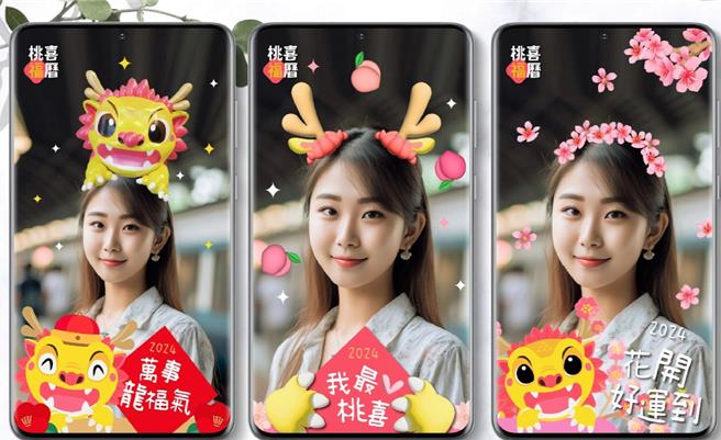 桃喜福历搭配龙年提供免费互动AR滤镜让民眾下载。(智发会提供／蔡依珍桃园传真)