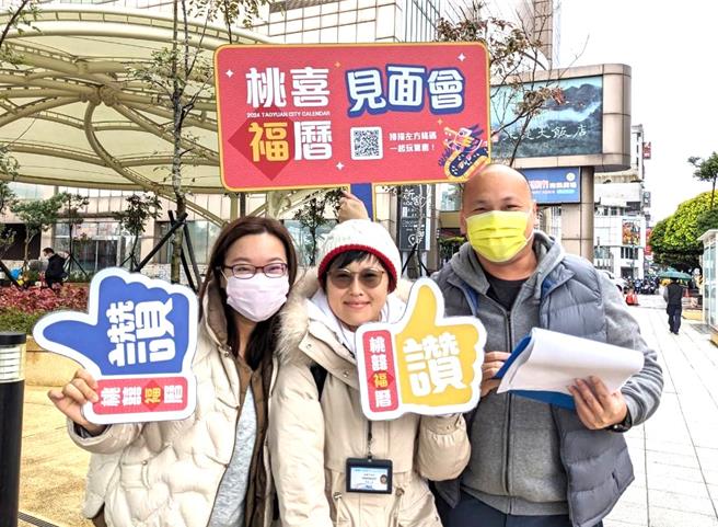 桃园市政府在捷运老街溪站举办「桃喜福历见面会」以了解民眾对新服务的迴响。(智发会提供／蔡依珍桃园传真)