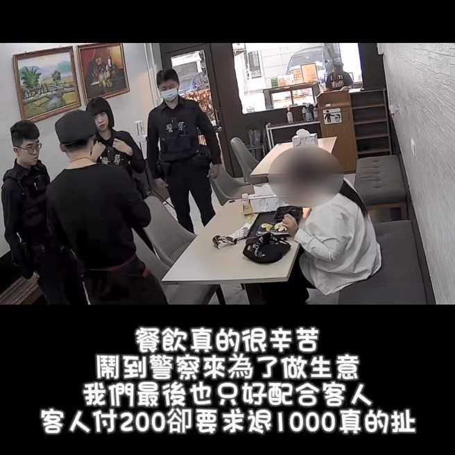 与客人的纠纷最后只能报警处理。（翻摄爆料公社）