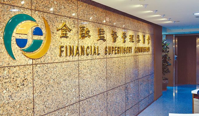 金管会开罚华南银行400万元。图为金管会外观。（本报资料照片）