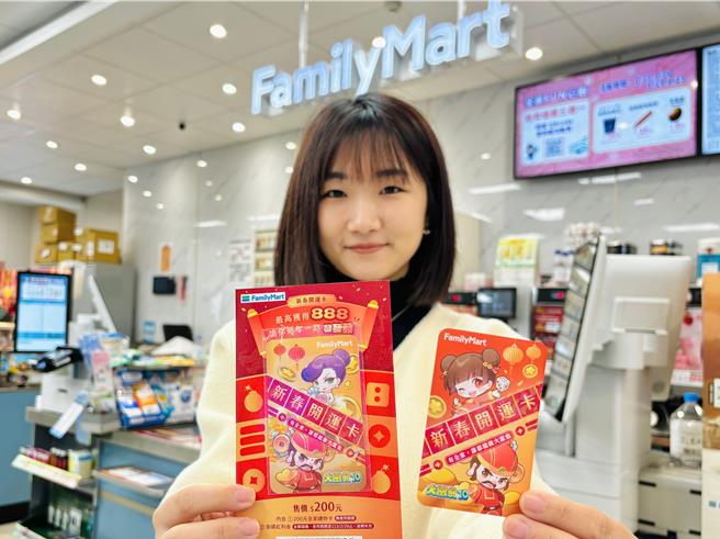 全家24日上午10点起于实体店开卖「新春开运卡」，售价200元，包含200元全家礼物卡外，加码赠20元至688元红利金。（全家提供／朱世凯台北传真）