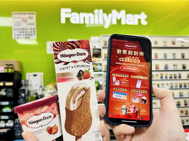 全家独家携手哈根达斯推线上「欢聚刮刮乐」，售价168元，有机会刮中全家万元红利金，最大奖为一年份哈根达斯冰品，总价值最高翻300倍。（全家提供／朱世凯台北传真）