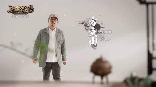 方文山首次深度參與遊戲，化身文化軍師。(宇峻奧汀提供)