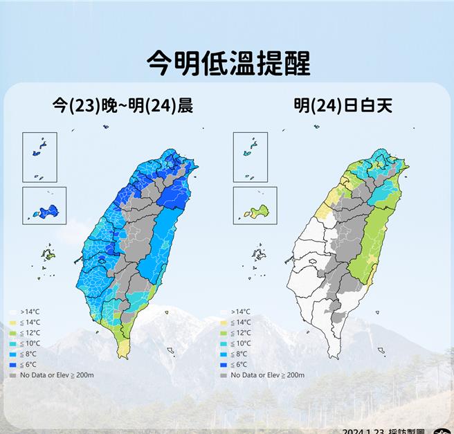 今明低温。（中央气象署提供／蔡亚桦台北传真）
