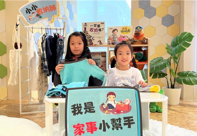 过年前大扫除是迎接新年重要的仪式之一，泰山分馆特别推出小朋友专属的「小小收纳师」营队。（新北市立图书馆提供）