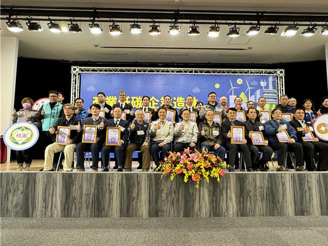 桃市府23日表揚14家低碳科技產業改善以及3家桃園生態城市造林績優廠商，期許在地企業為綠色永續桃園一起努力。(蔡依珍攝)